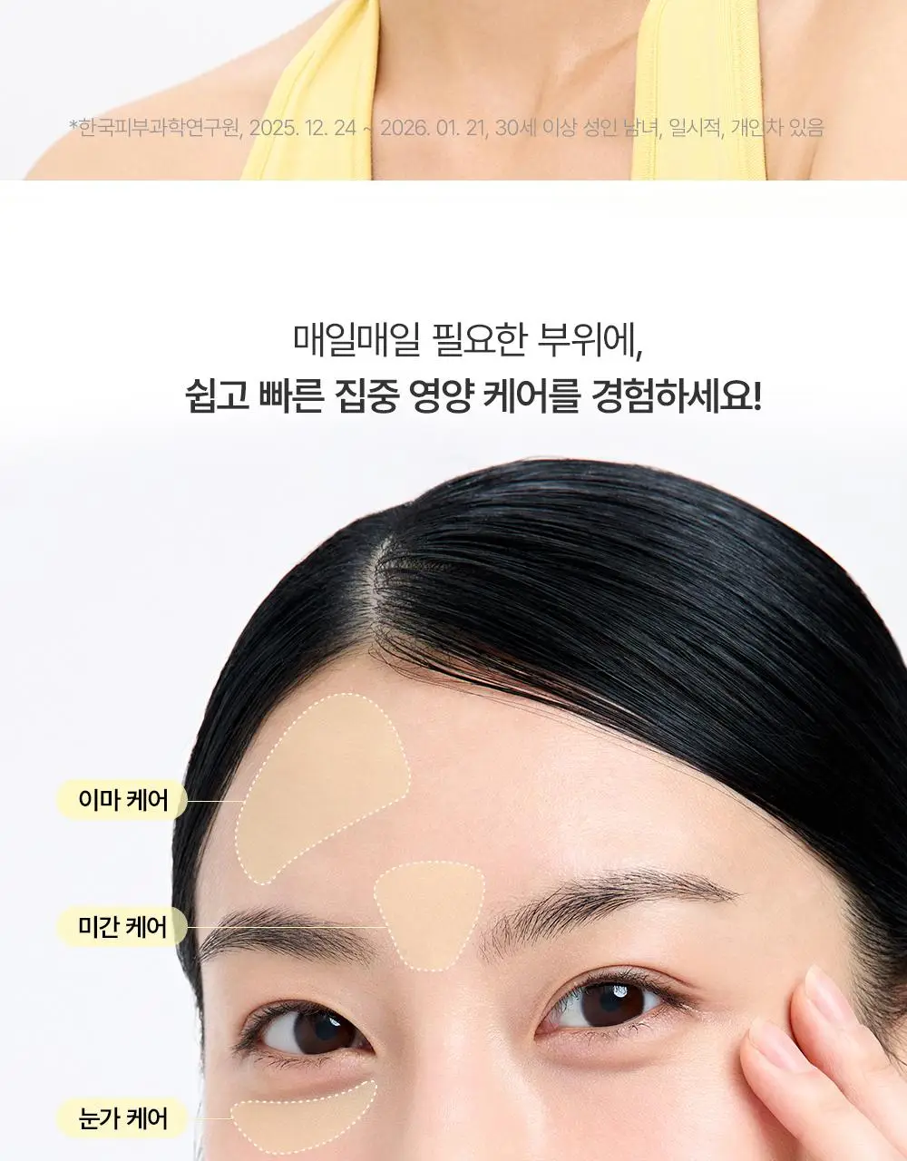 [30ml+30ml / 집중탄력케어] 아렌시아 레틴알 부스터 샷 30ml 더블기획 상세페이지 12